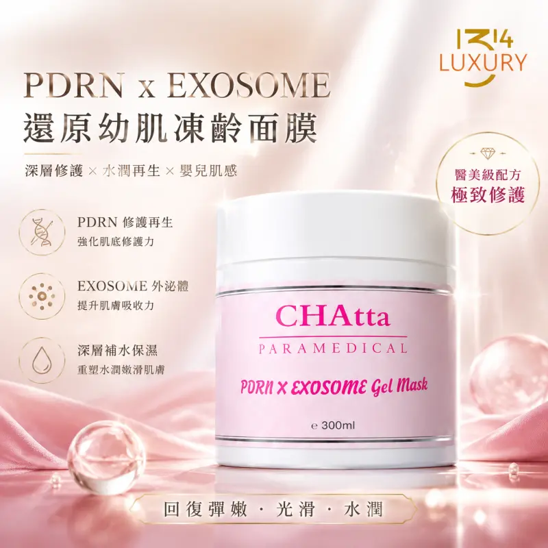 (買二送一) CHAtta PDRN X EXOSOME Gel Mask